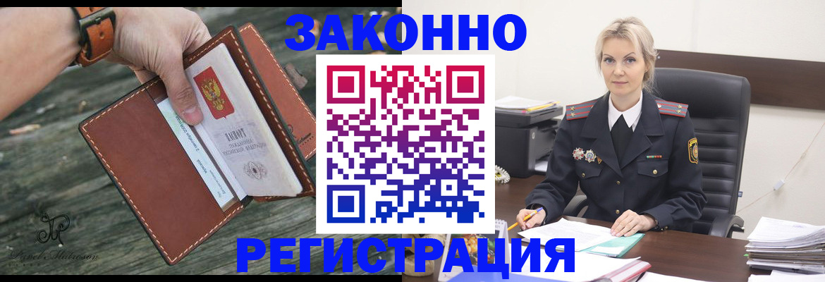 прописка штамп в Сорске