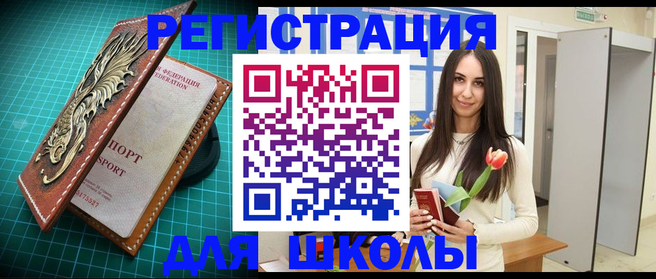 временная регистрация 2025 в Сорске