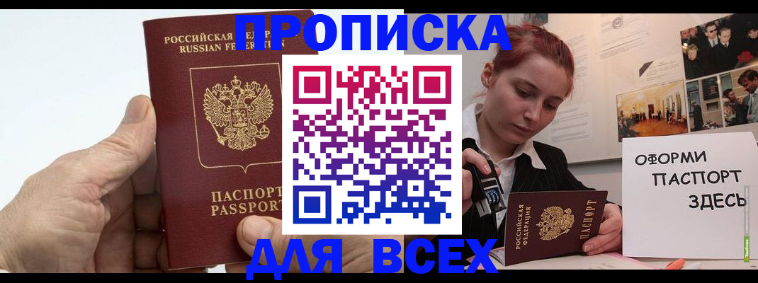 временная регистрация 2025 в Сорске