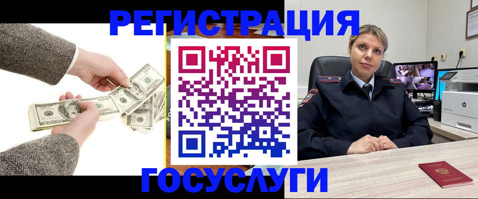 временная регистрация недорого в Сорске