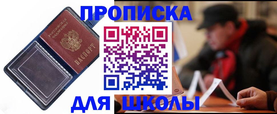 временная регистрация в Сорске