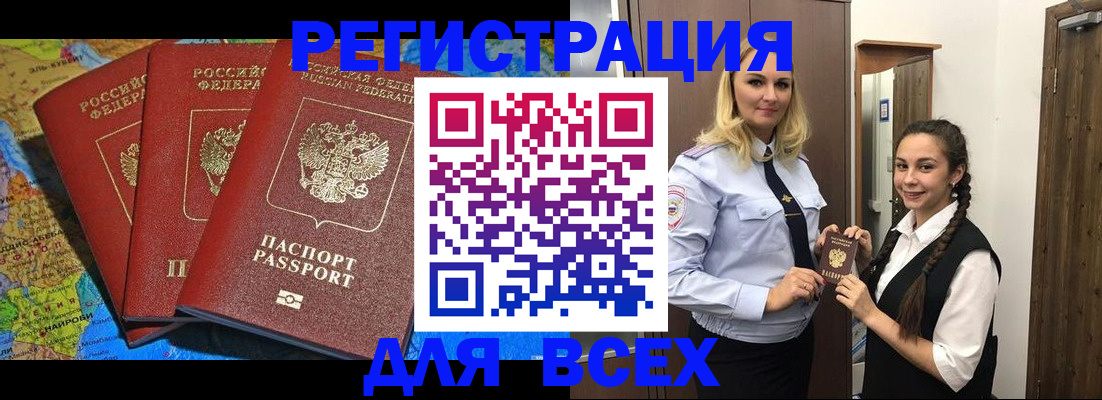 прописка регистрация в Сорске