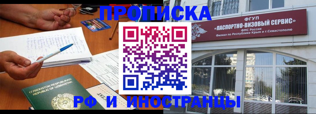 прописка от собственника в Сорске