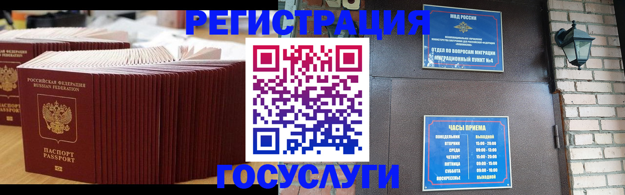 регистрация для дет. сада в Сорске