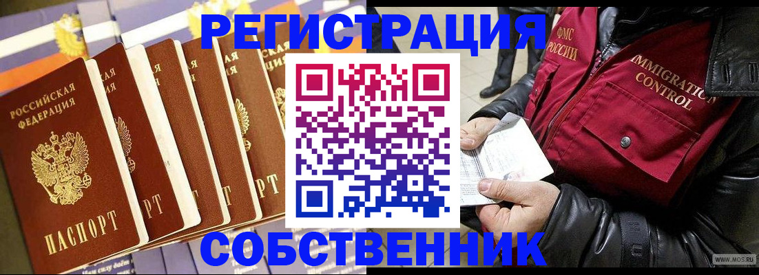 где прописаться в Сорске