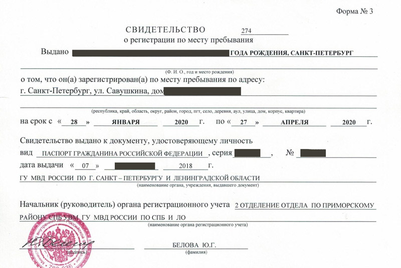 временная регистрация в Сорске временная регистрация в Сорске